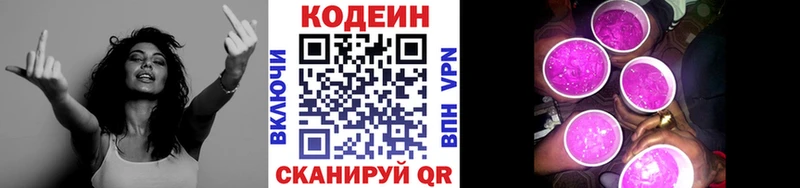 OMG tor  Глазов  Кодеин напиток Lean (лин) 