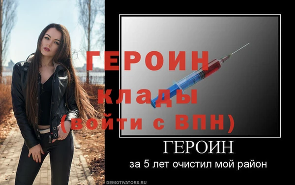 героин Белокуриха