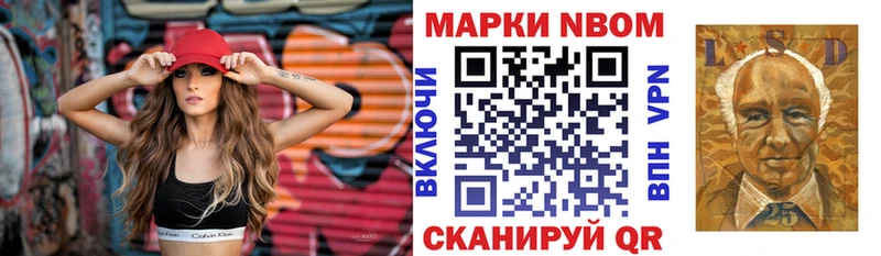 Марки 25I-NBOMe 1,8мг  как найти закладки  Глазов 